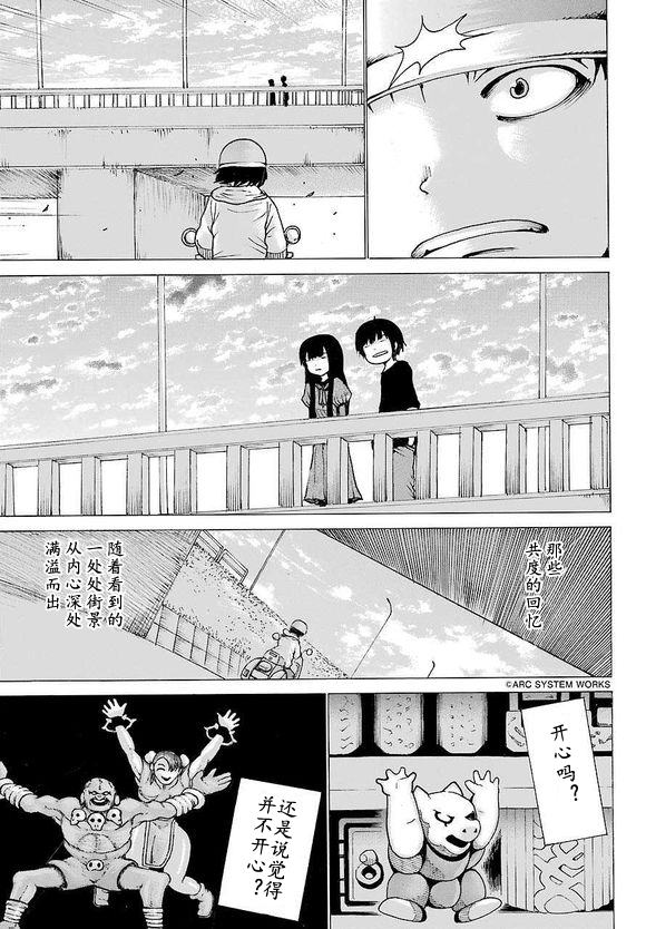 高分少女第52话