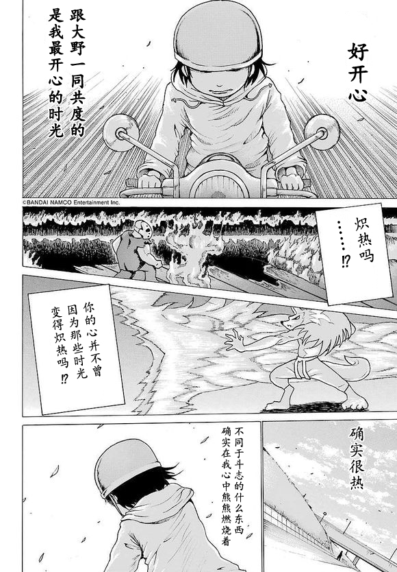 高分少女第52话