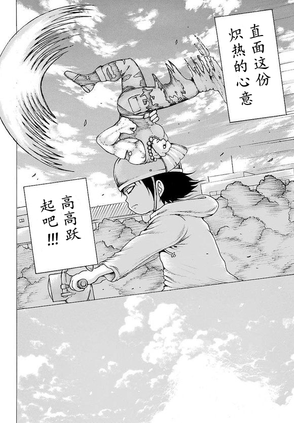 高分少女第52话