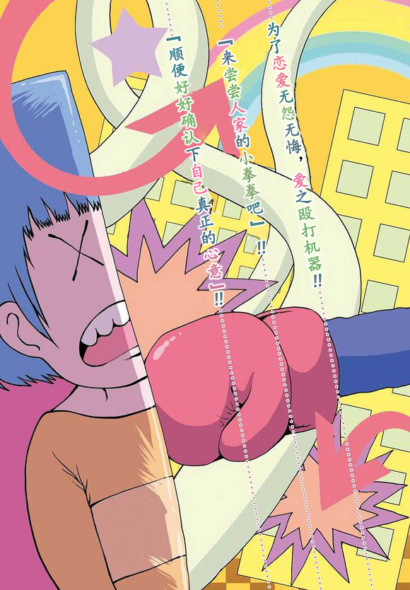 高分少女第52话