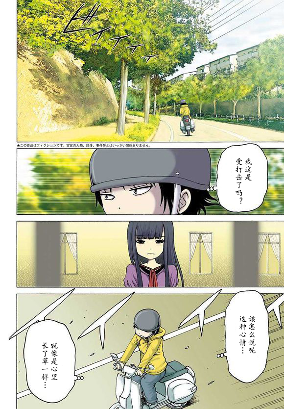 高分少女第52话