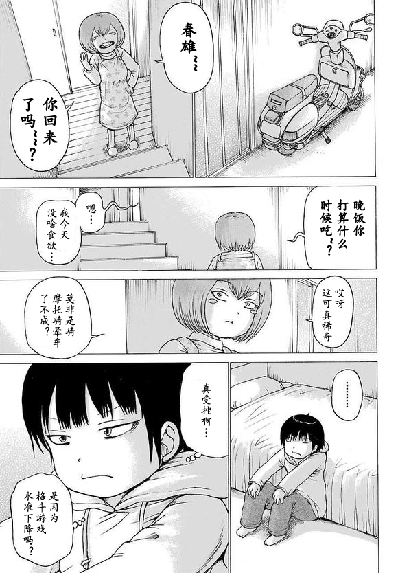 高分少女第52话