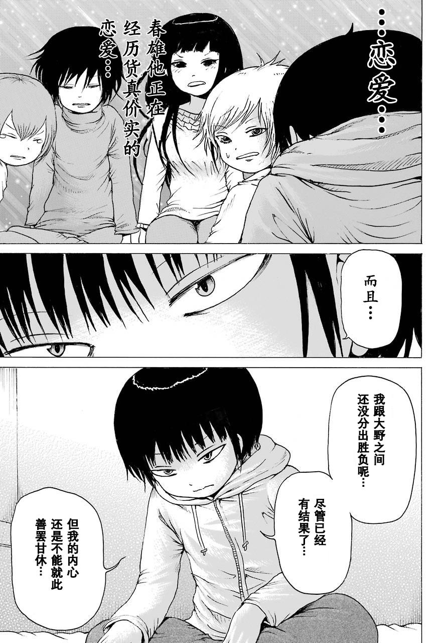 高分少女第53话