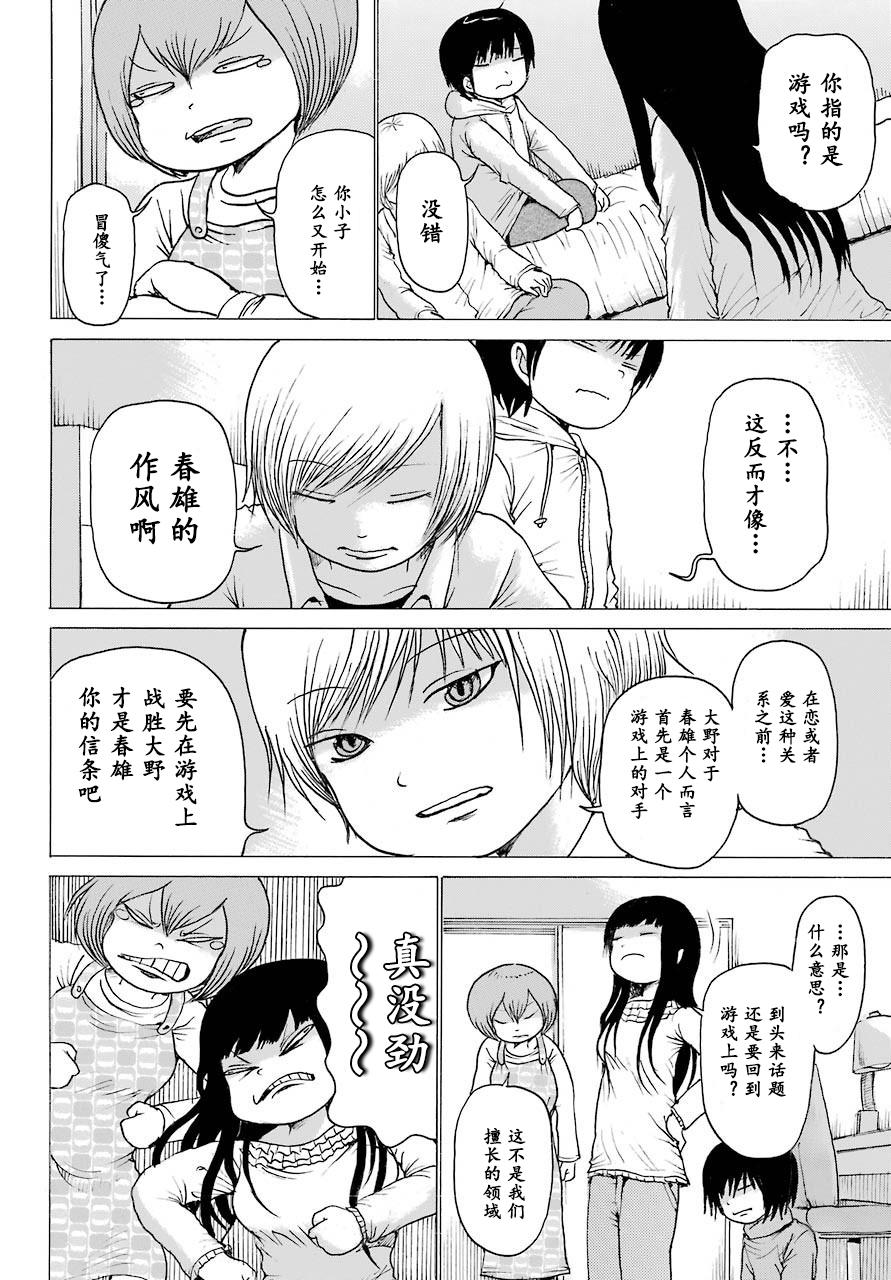 高分少女第53话