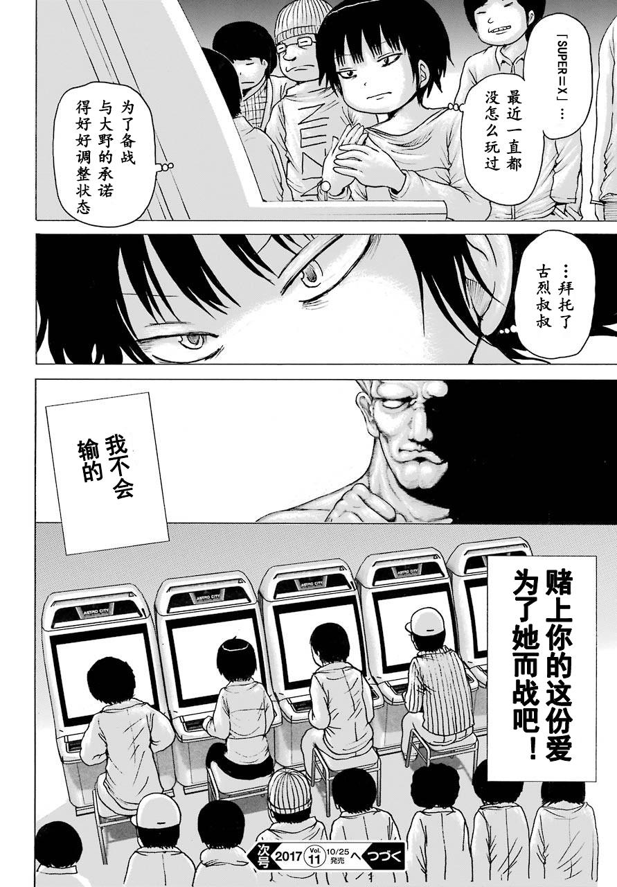 高分少女第53话