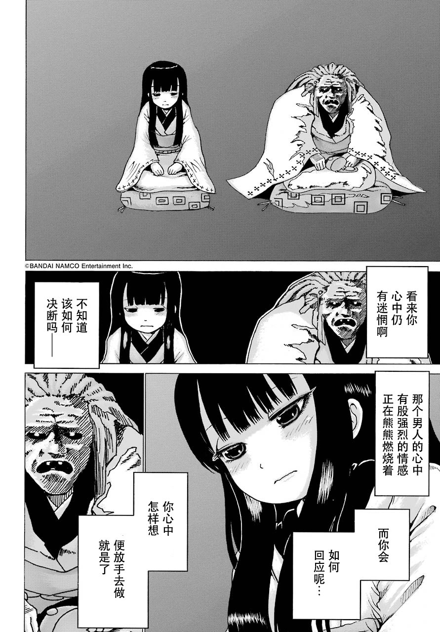 高分少女第54话