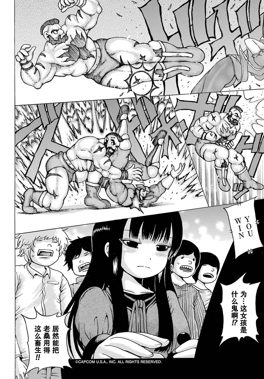 高分少女第54话