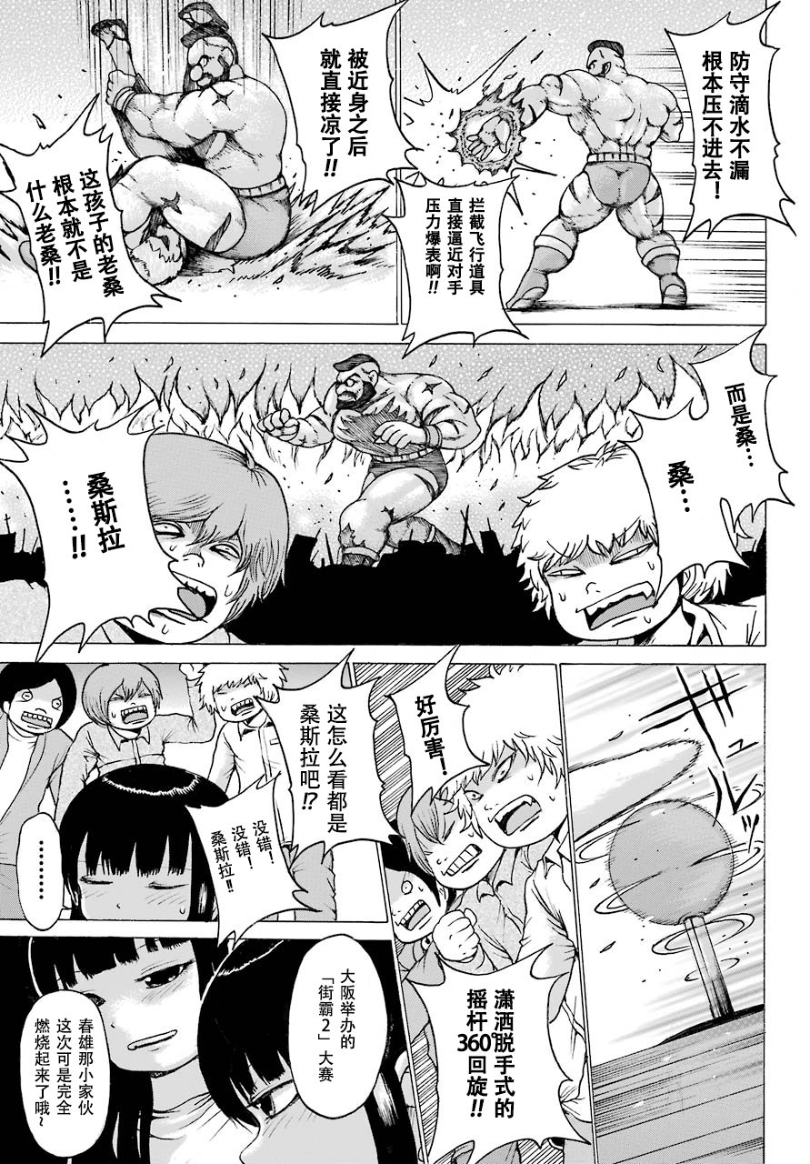 高分少女第54话