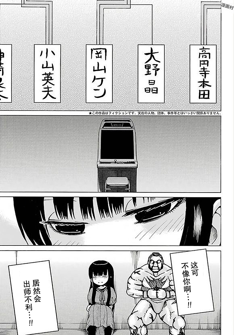 高分少女第58话