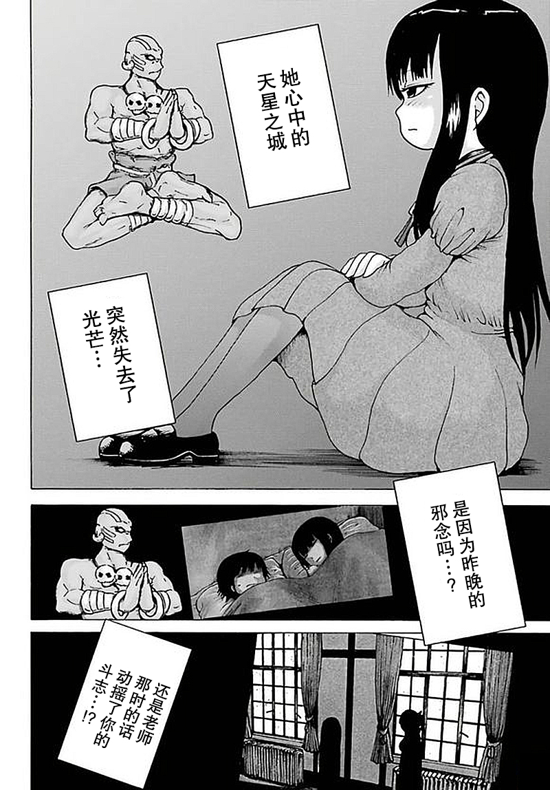 高分少女第58话