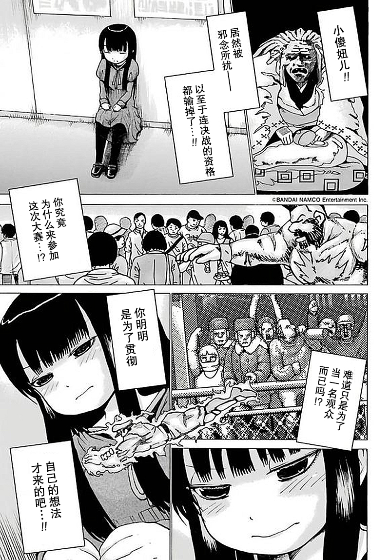 高分少女第58话