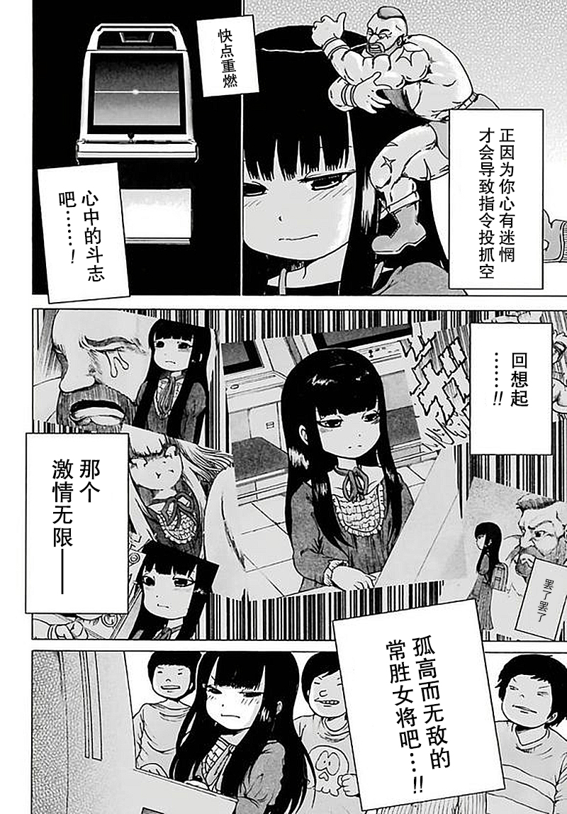 高分少女第58话