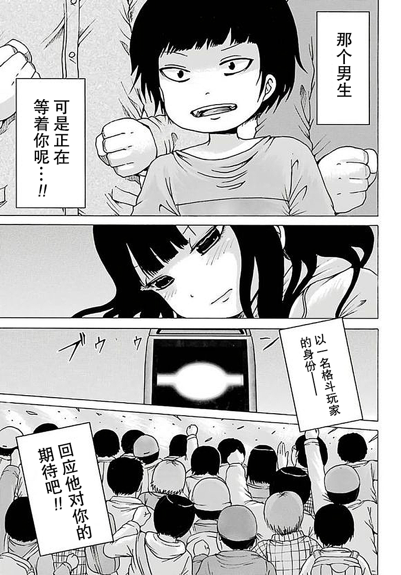 高分少女第58话