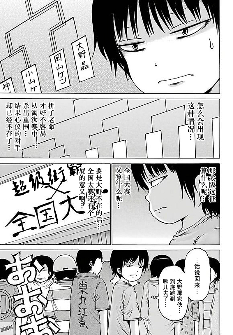 高分少女第58话