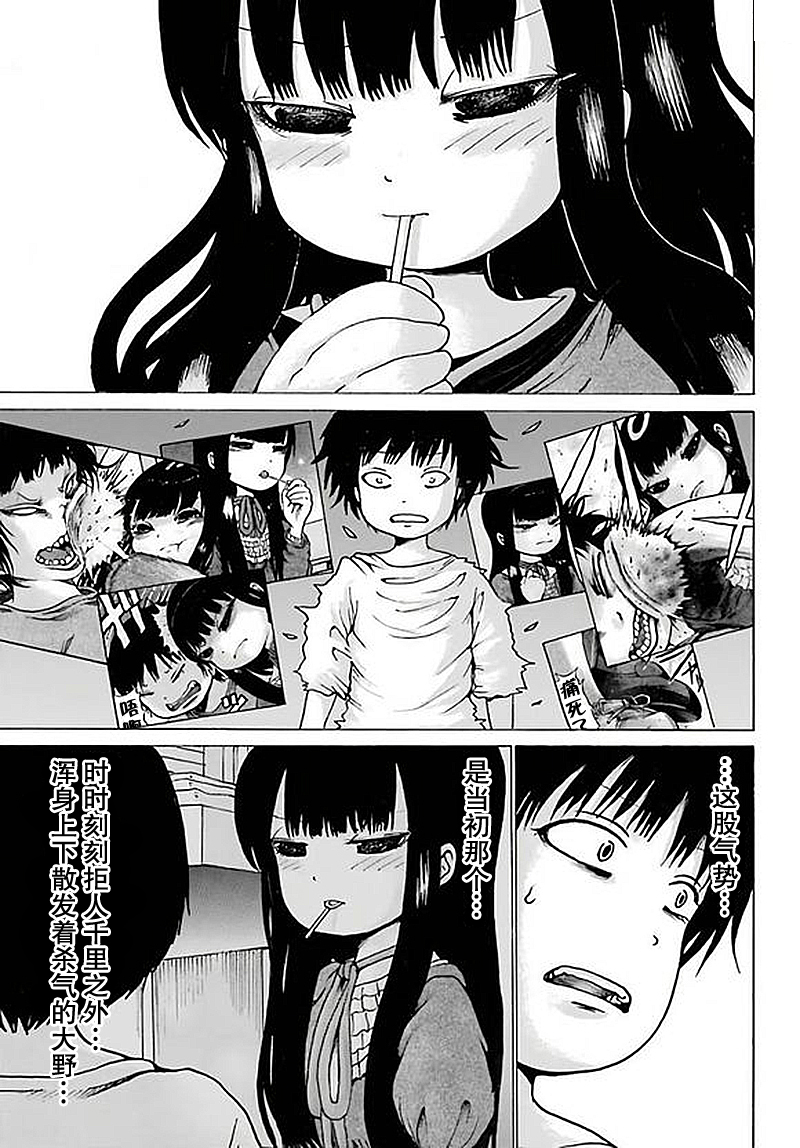 高分少女第58话