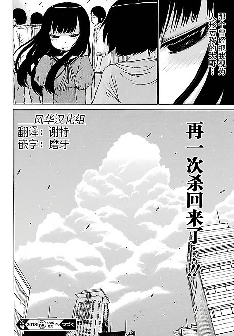 高分少女第58话