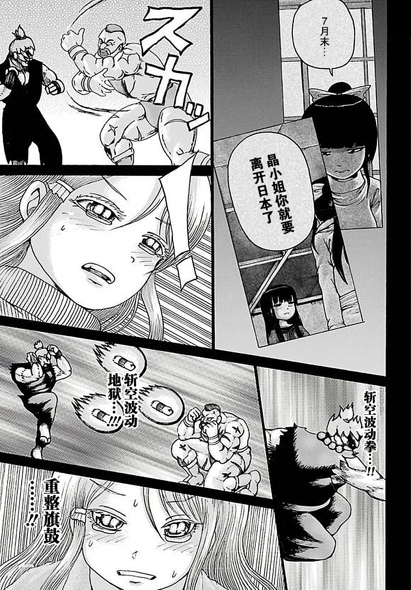 高分少女第58话
