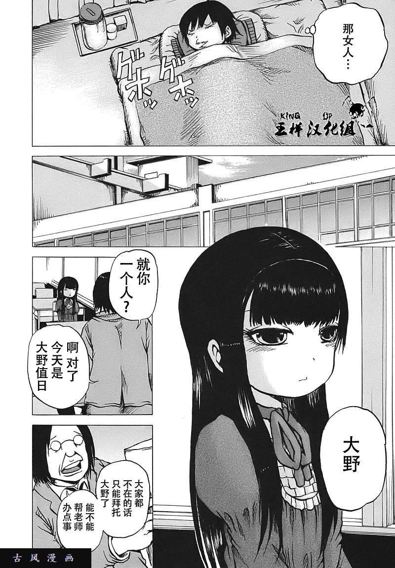 高分少女第6话
