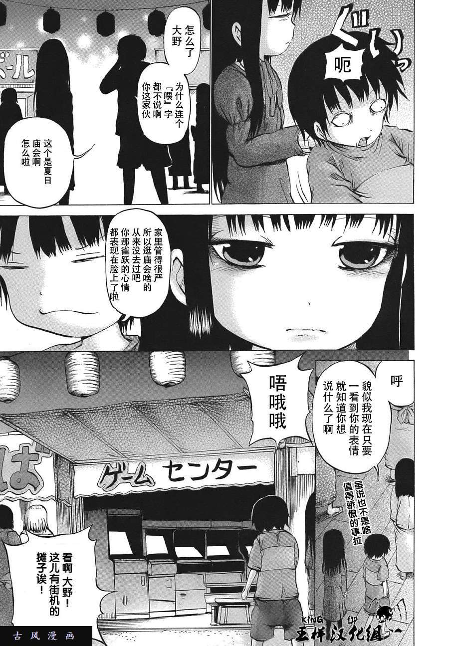 高分少女番外篇