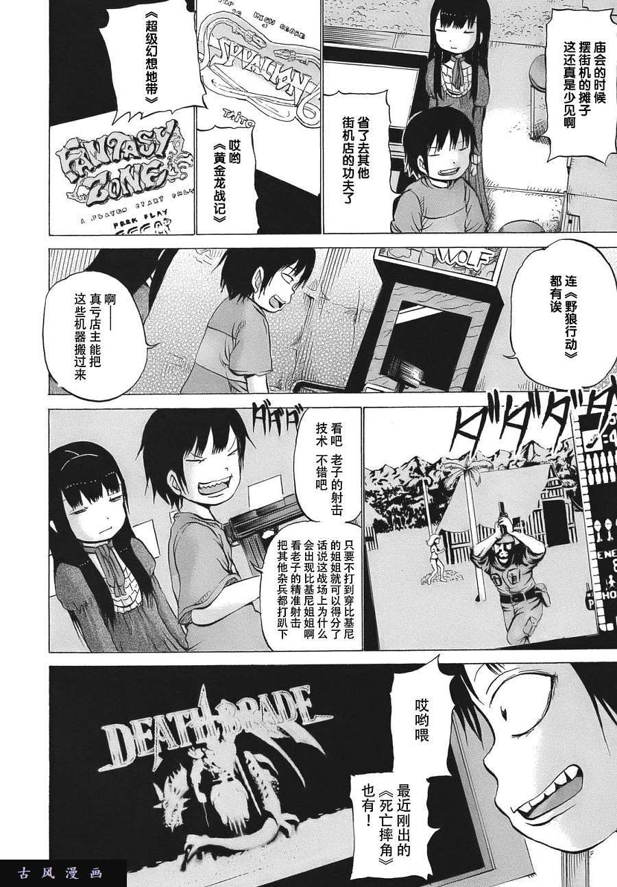 高分少女番外篇