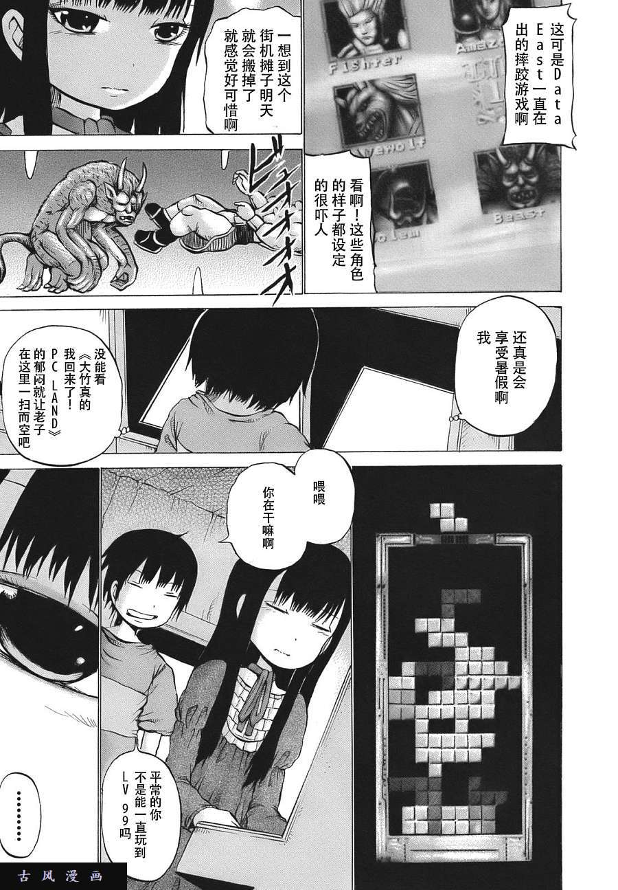 高分少女番外篇