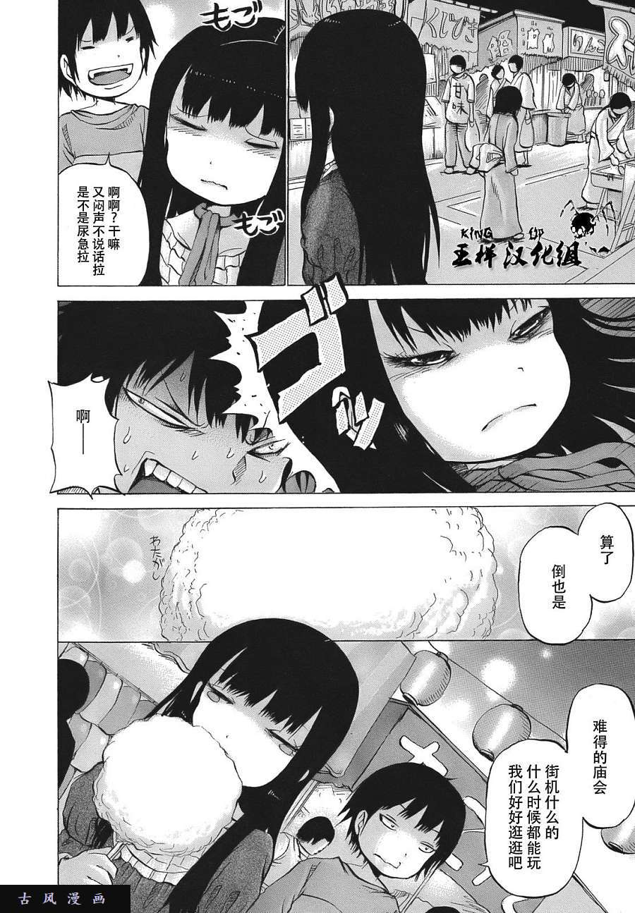 高分少女番外篇