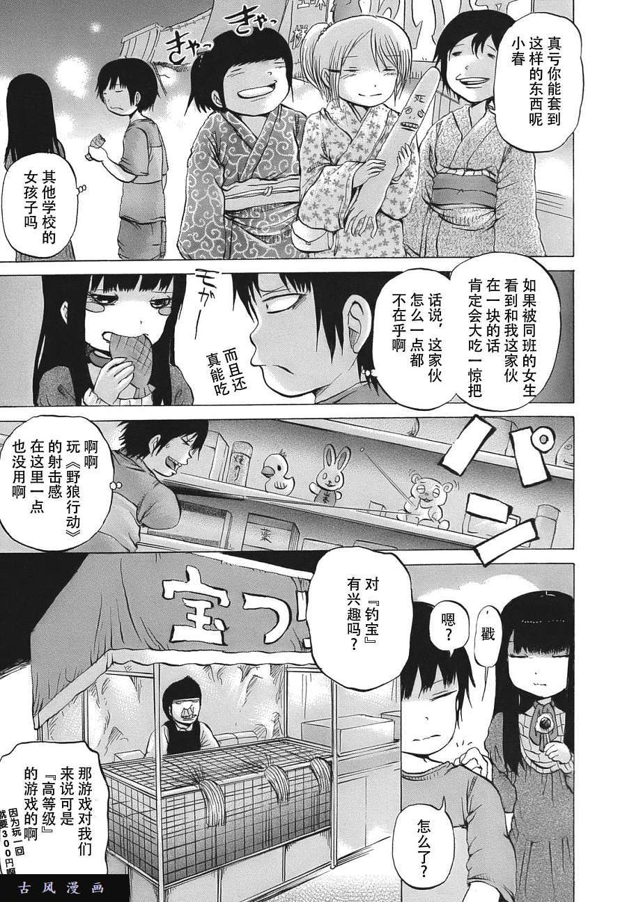 高分少女番外篇