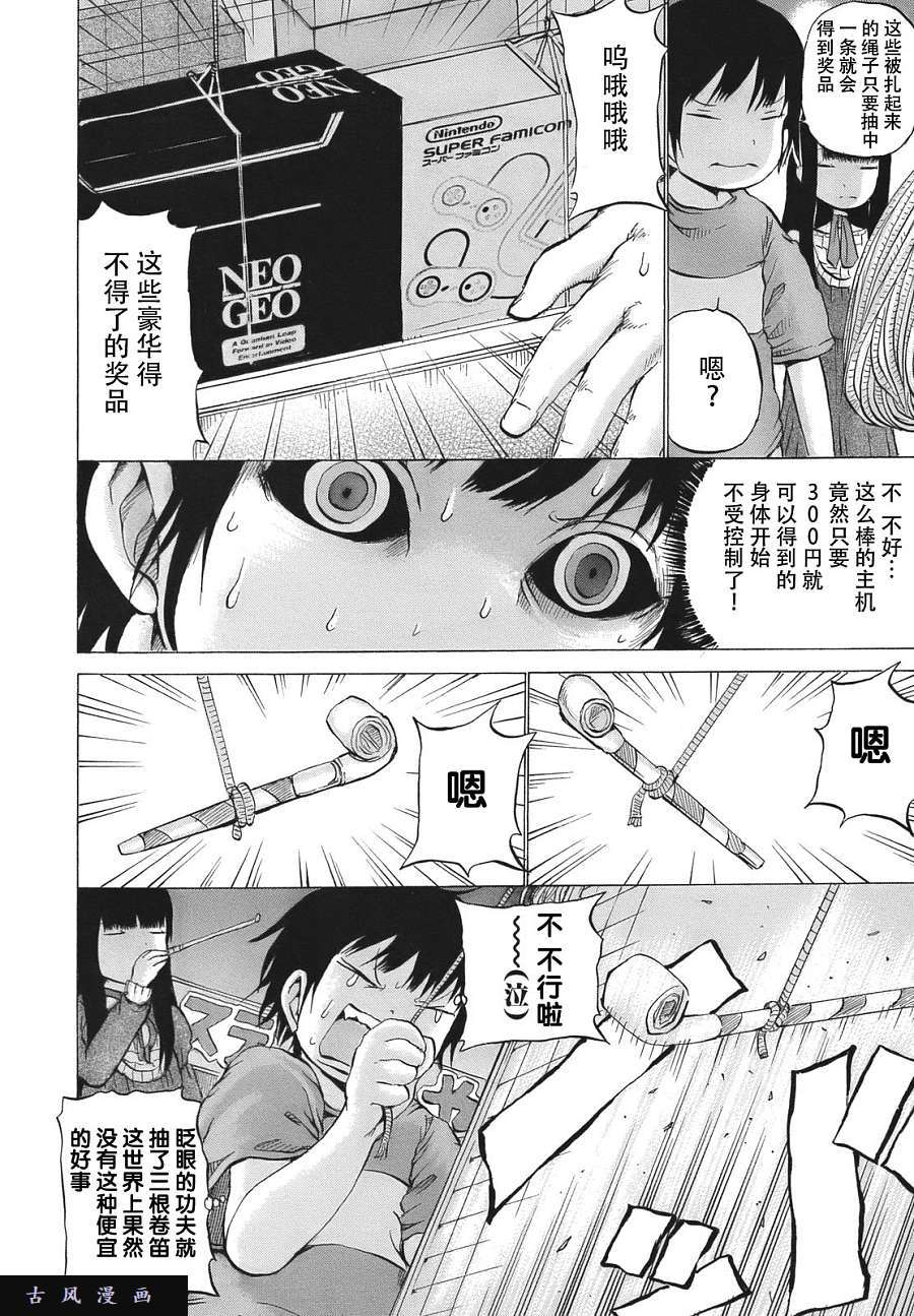 高分少女番外篇