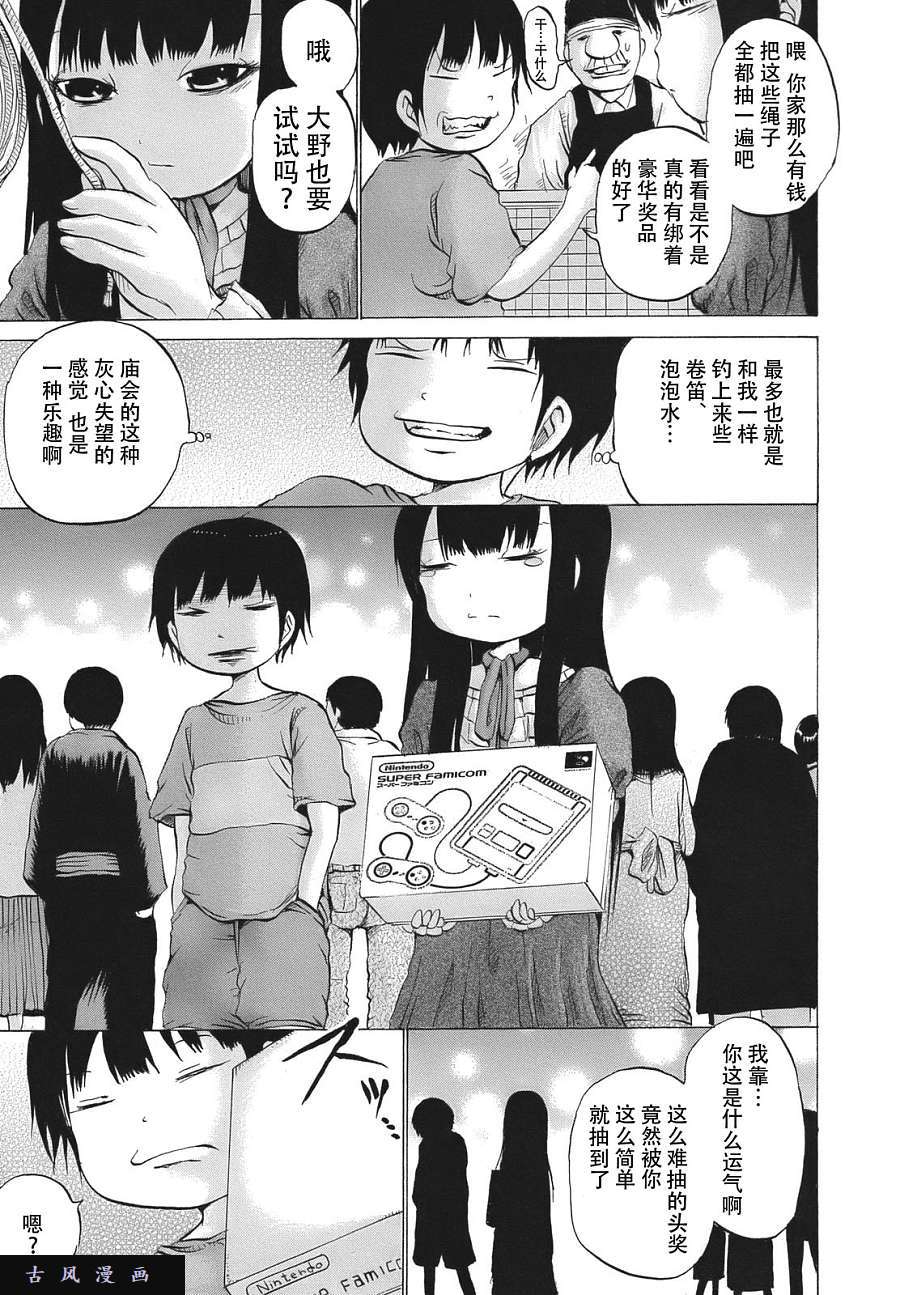 高分少女番外篇