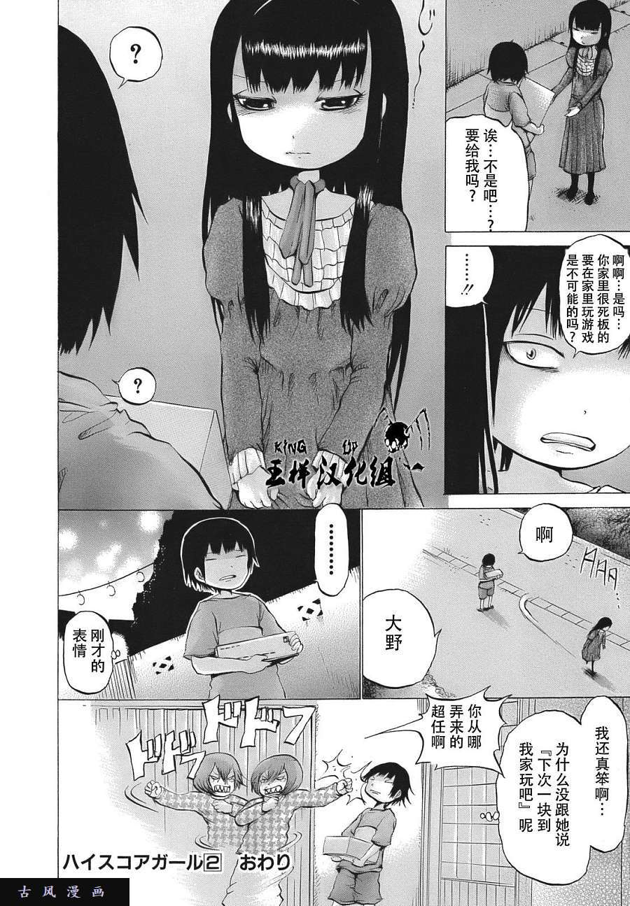 高分少女番外篇