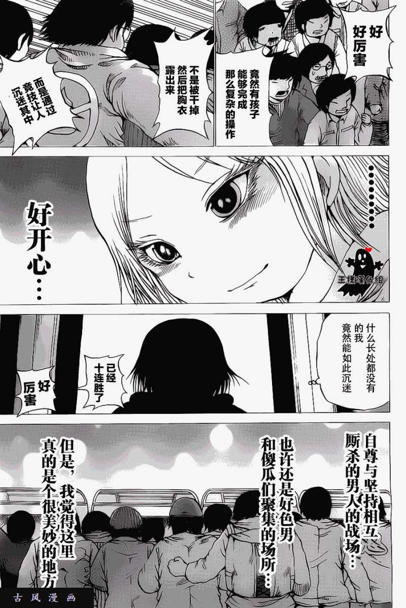 高分少女番外篇3