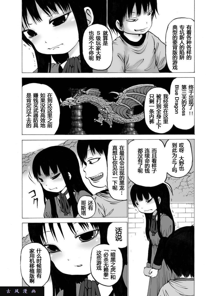 高分少女番外两则