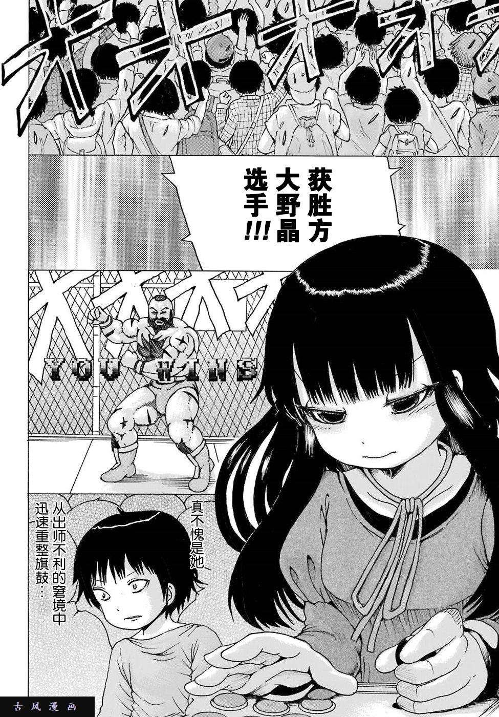 高分少女第59话