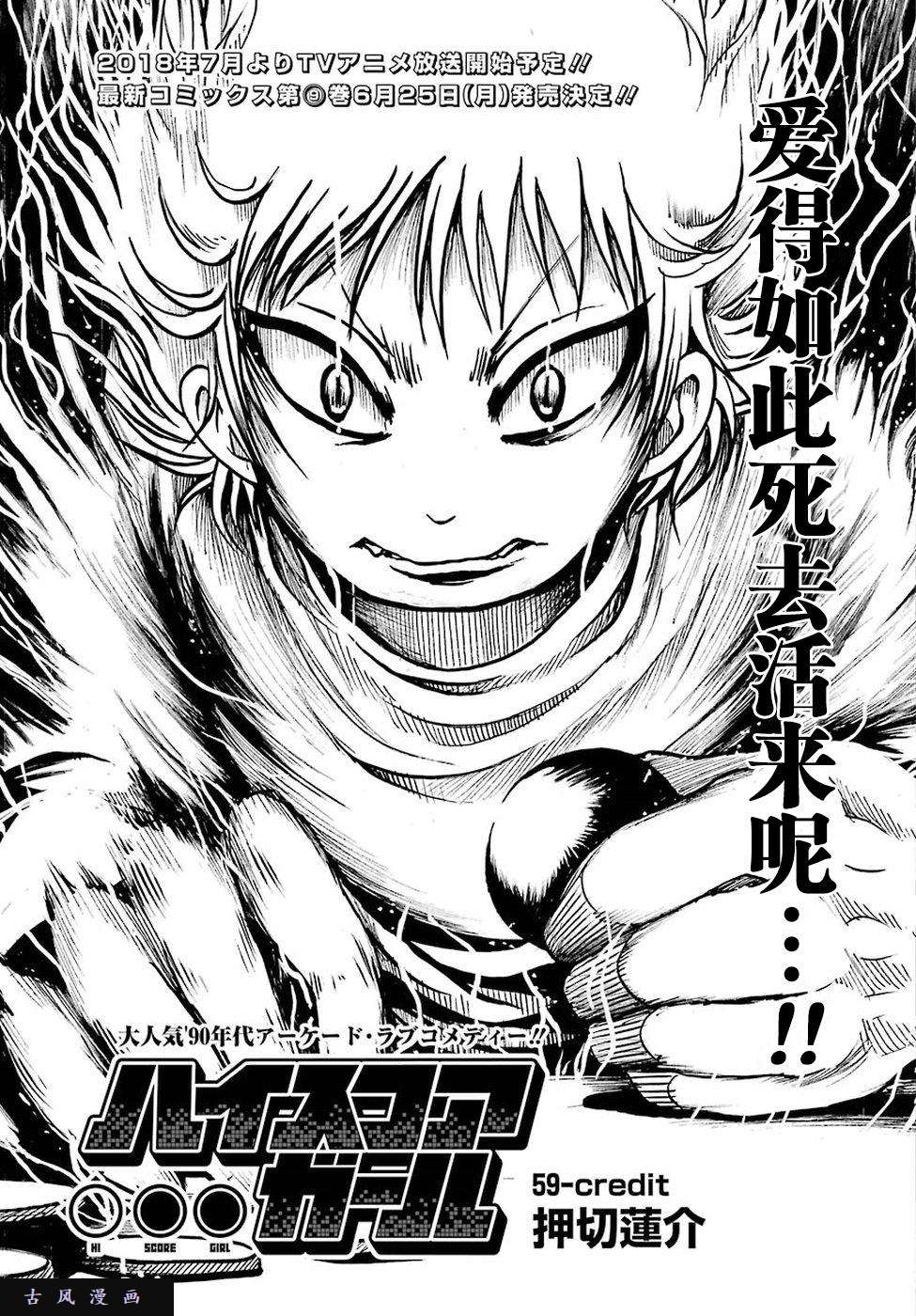 高分少女第59话