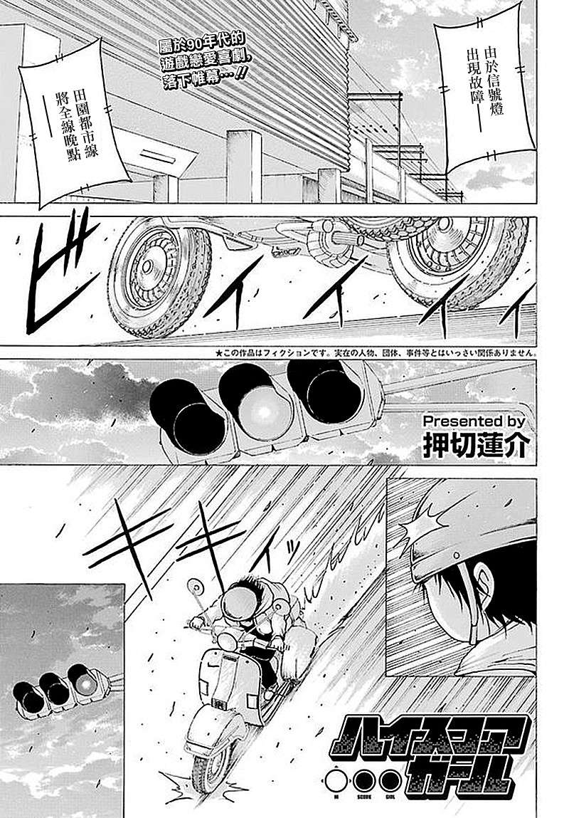 高分少女第63话