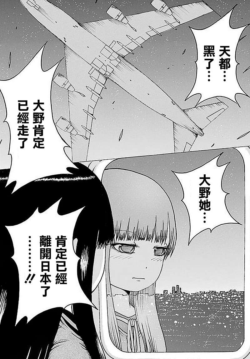 高分少女第63话