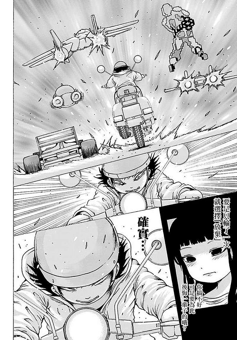 高分少女第63话