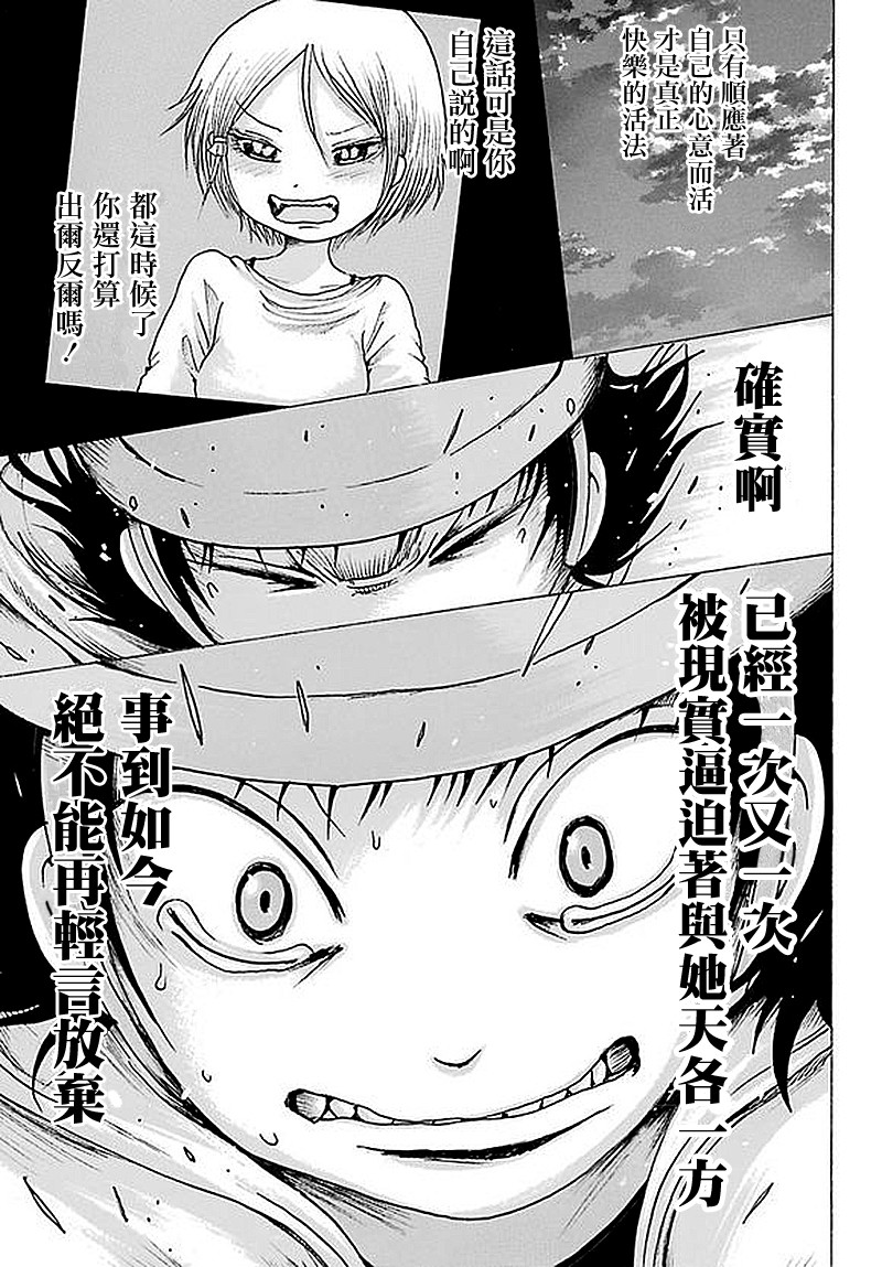 高分少女第63话