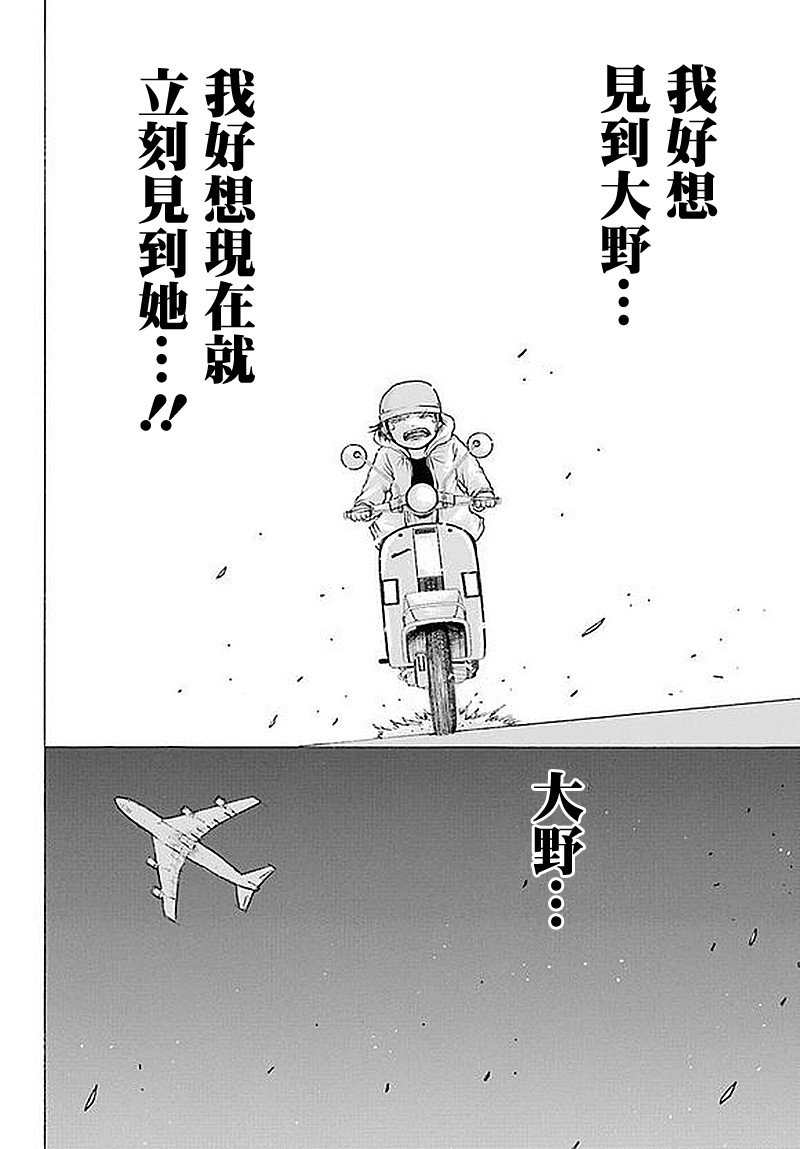高分少女第63话