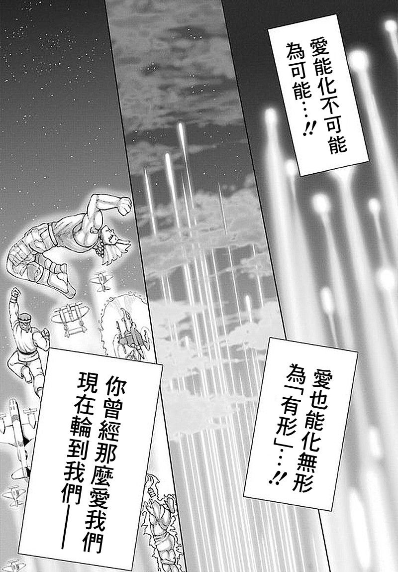 高分少女第63话