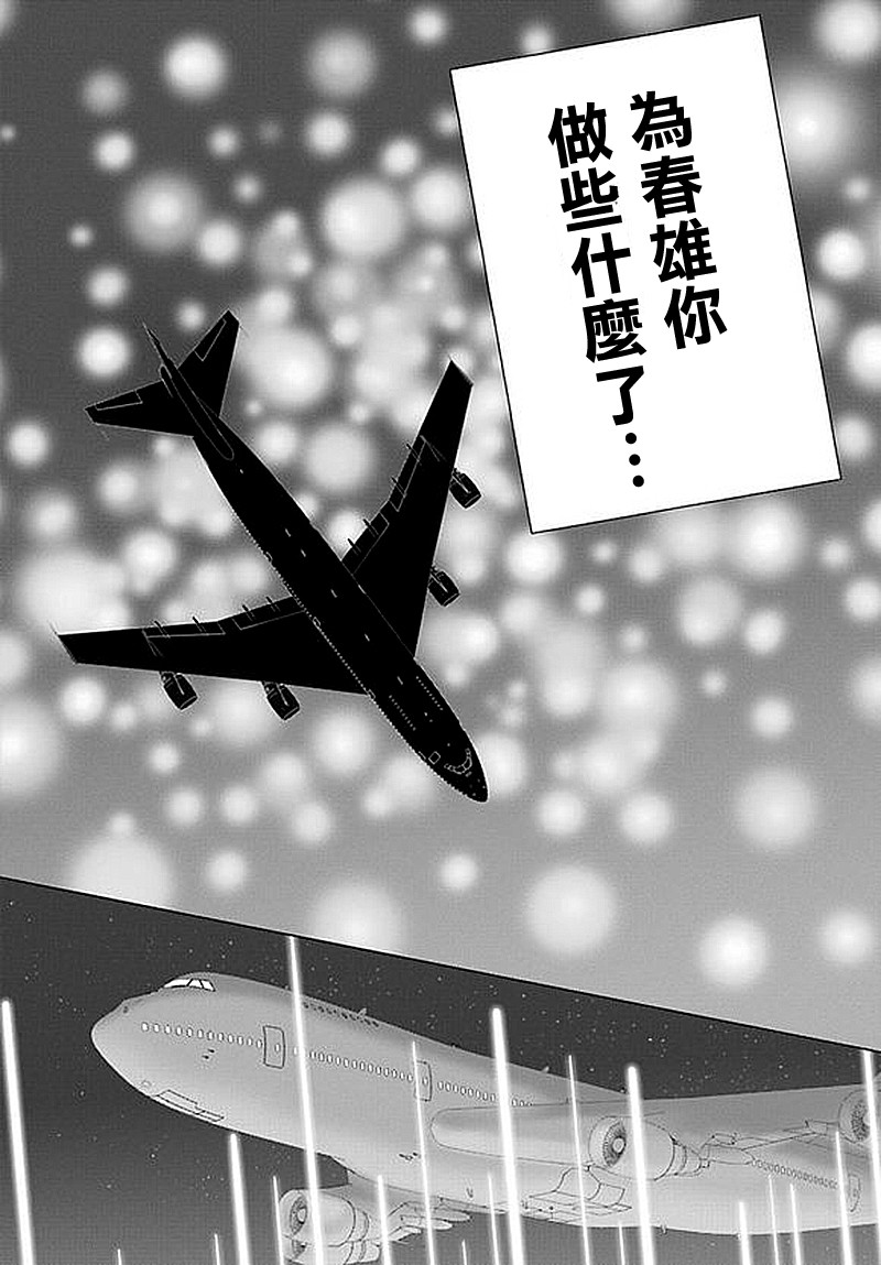 高分少女第63话