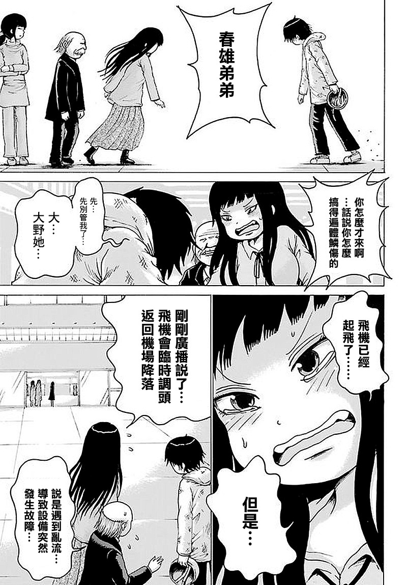 高分少女第63话