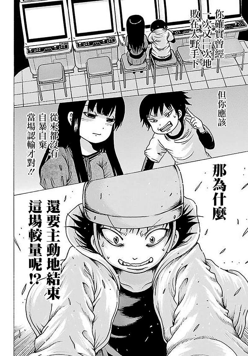 高分少女第63话