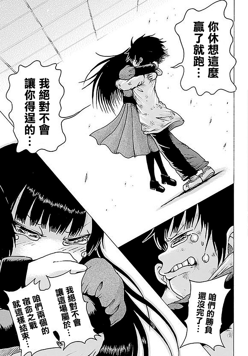 高分少女第63话