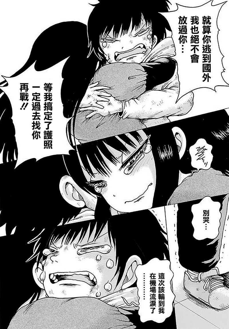 高分少女第63话