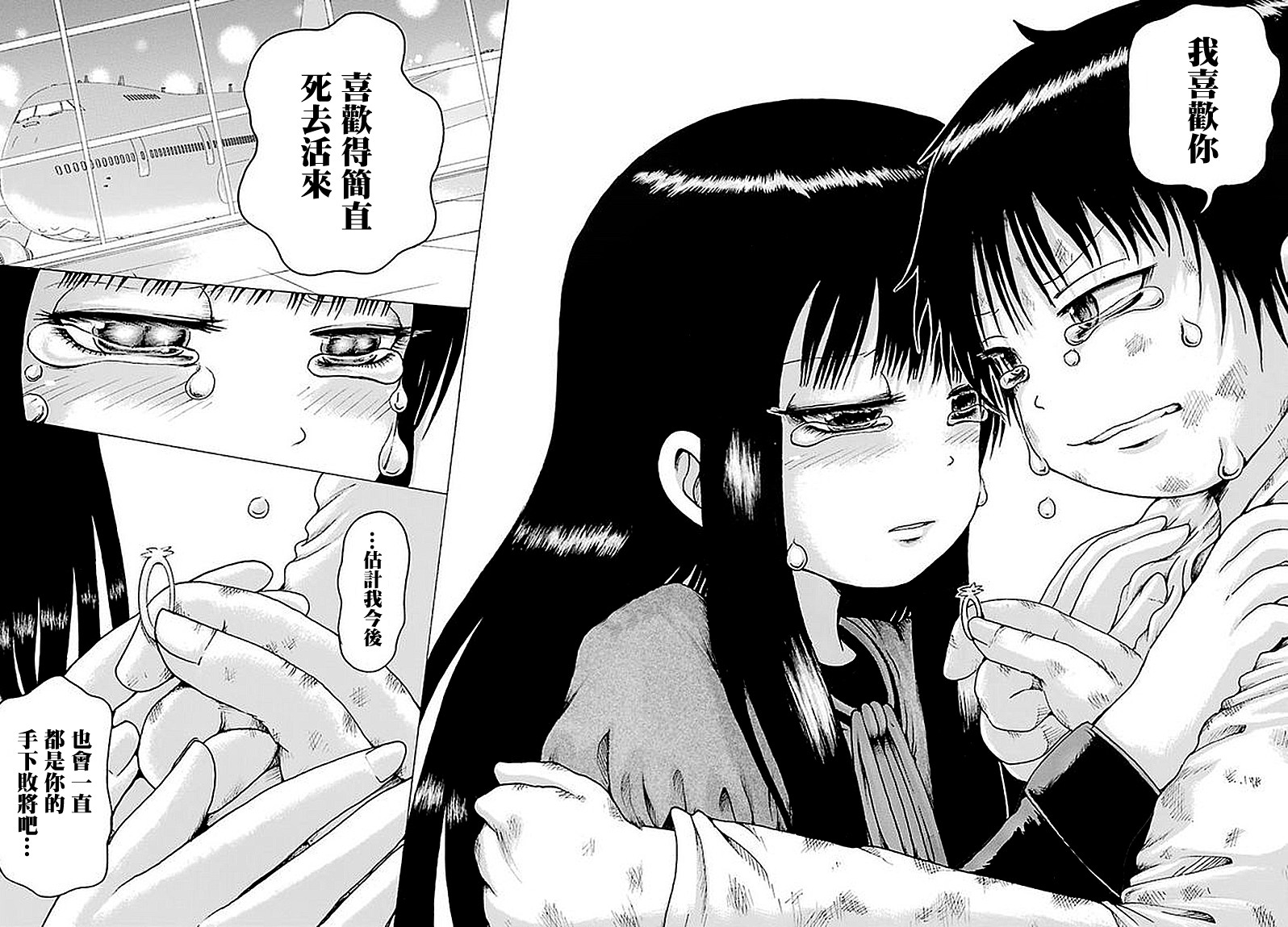 高分少女第63话