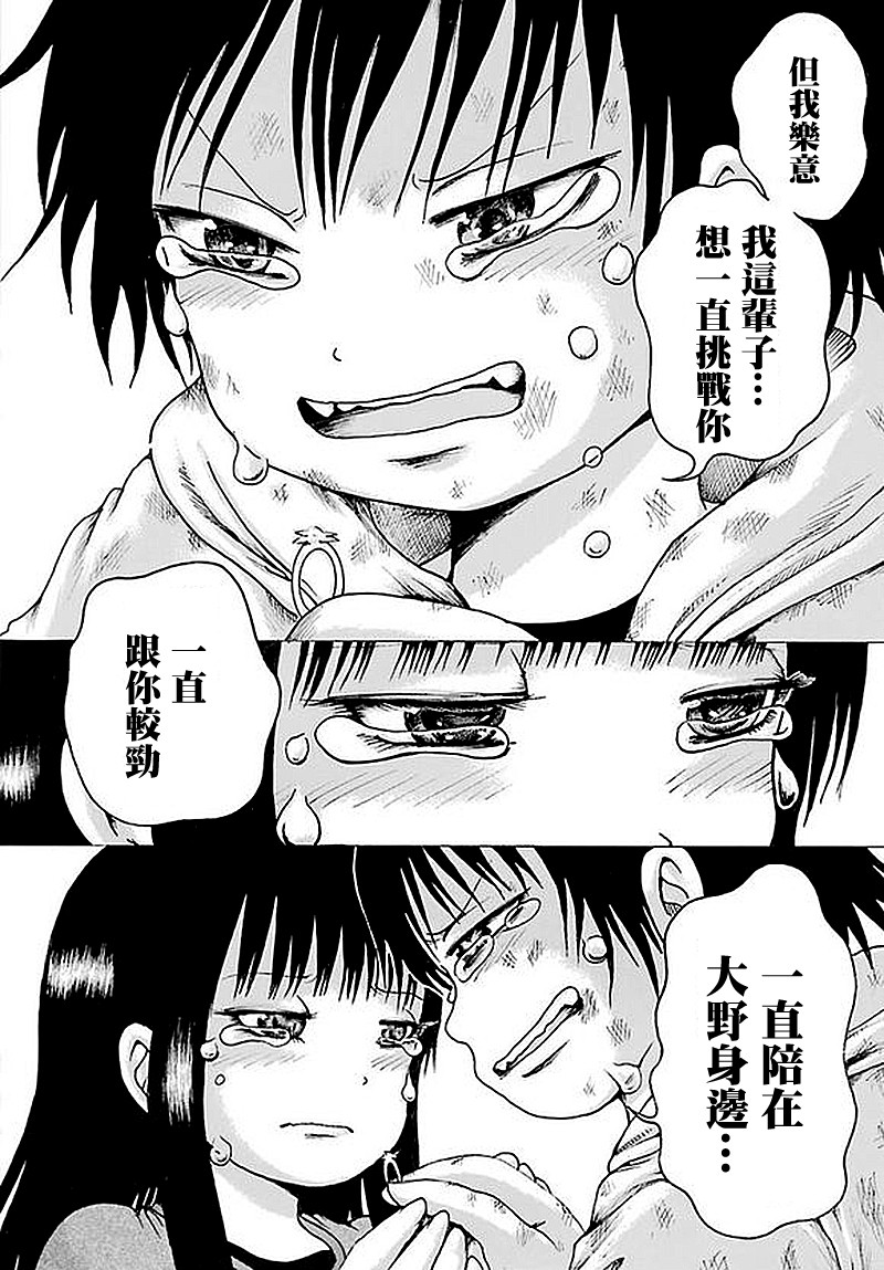 高分少女第63话