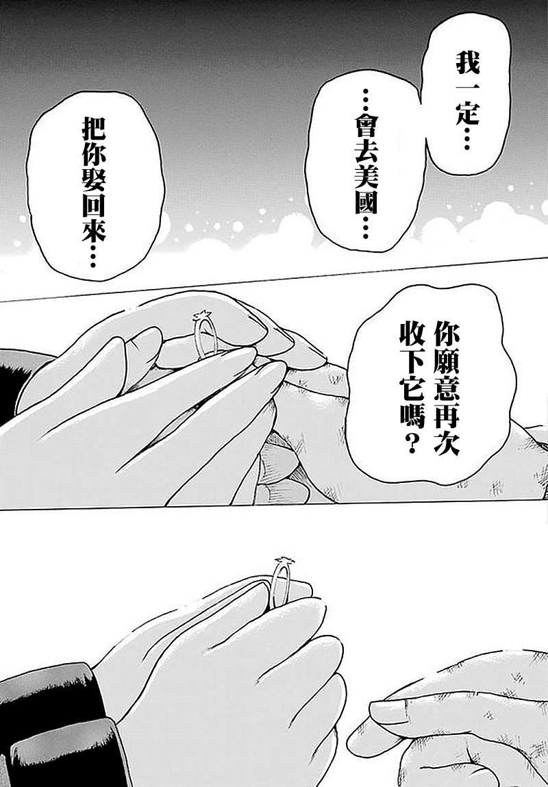 高分少女第63话