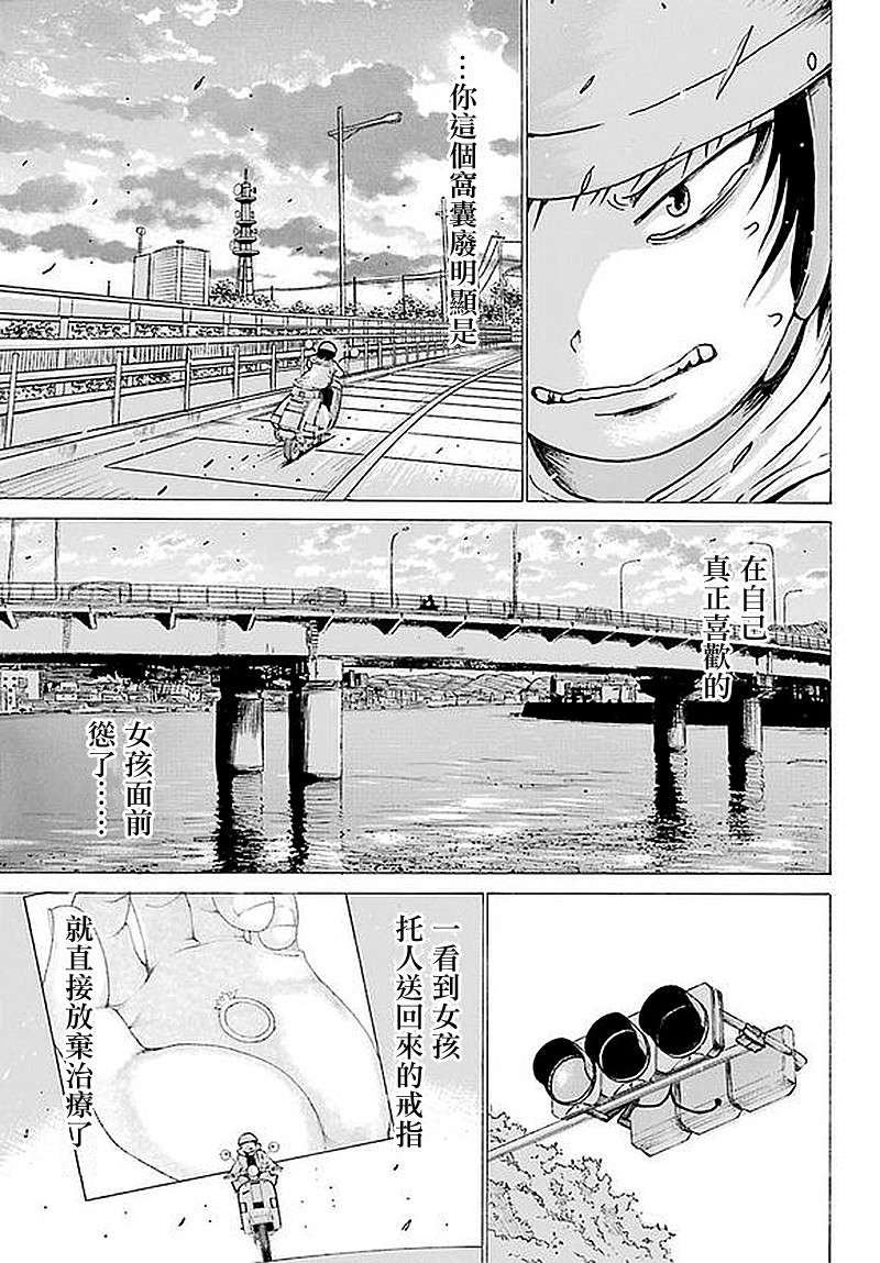 高分少女第63话
