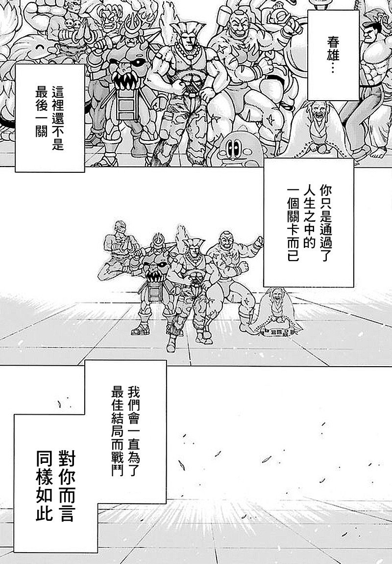 高分少女第63话